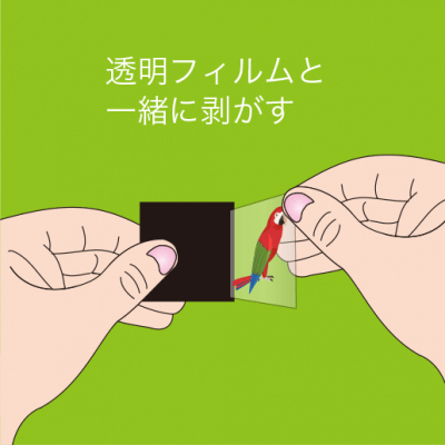 転写シールの貼り方2