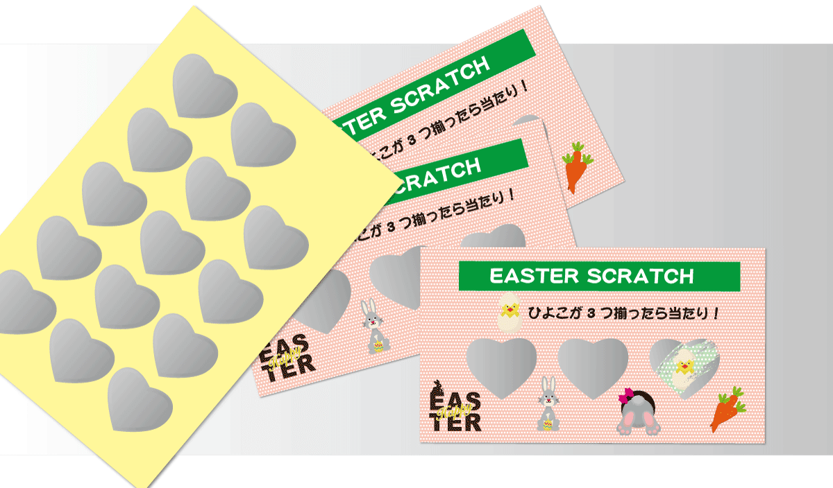 シールを貼ればスクラッチカード シール印刷のミラクル工業