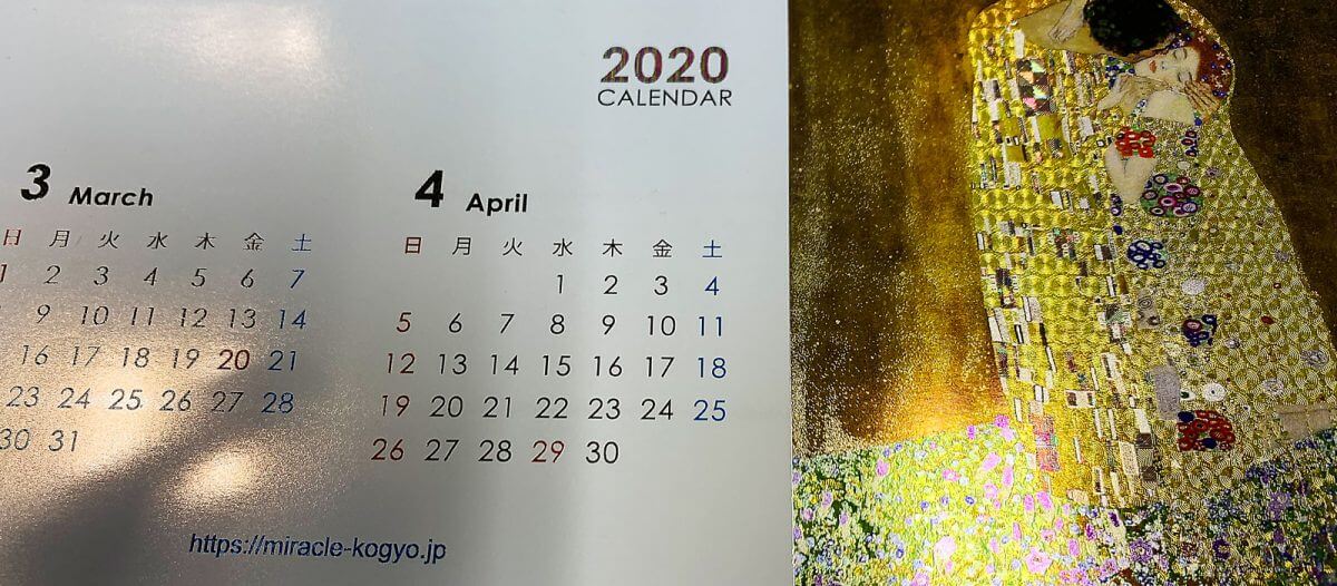 カレンダーの写真もゴールドに輝くようにエンボス効果をかけています