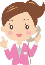 電話によるお問合せ